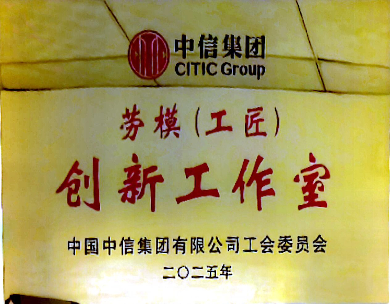 新文档 2025-11-27 肿瘤科创新工作室.jpg